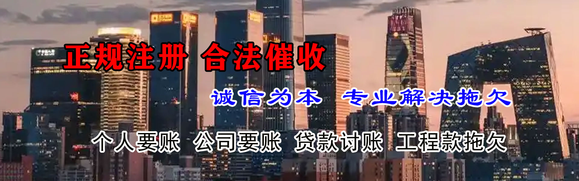 池州收账公司